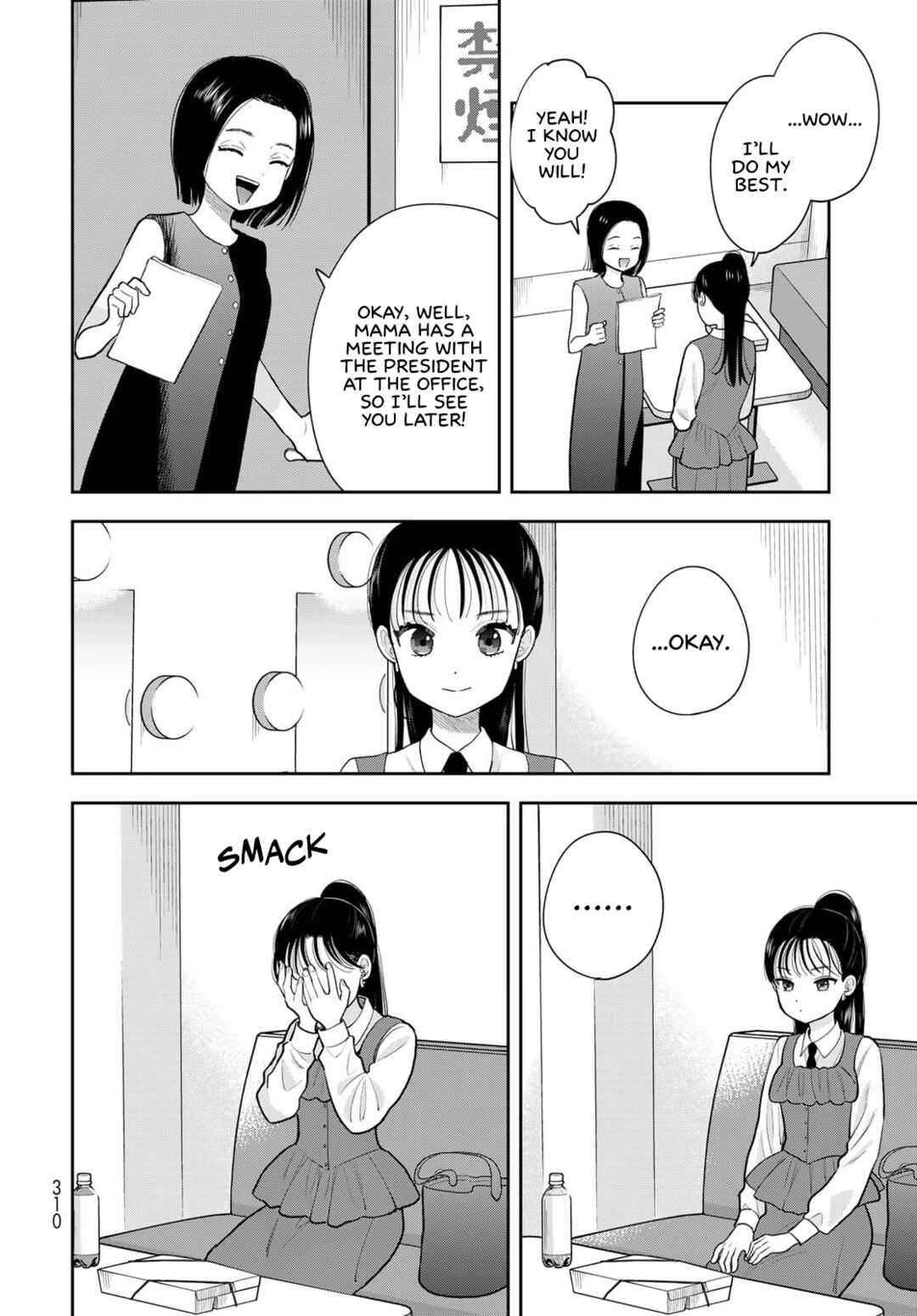 Boku dake ga Shitterun daze Chapter 15 - Page 6