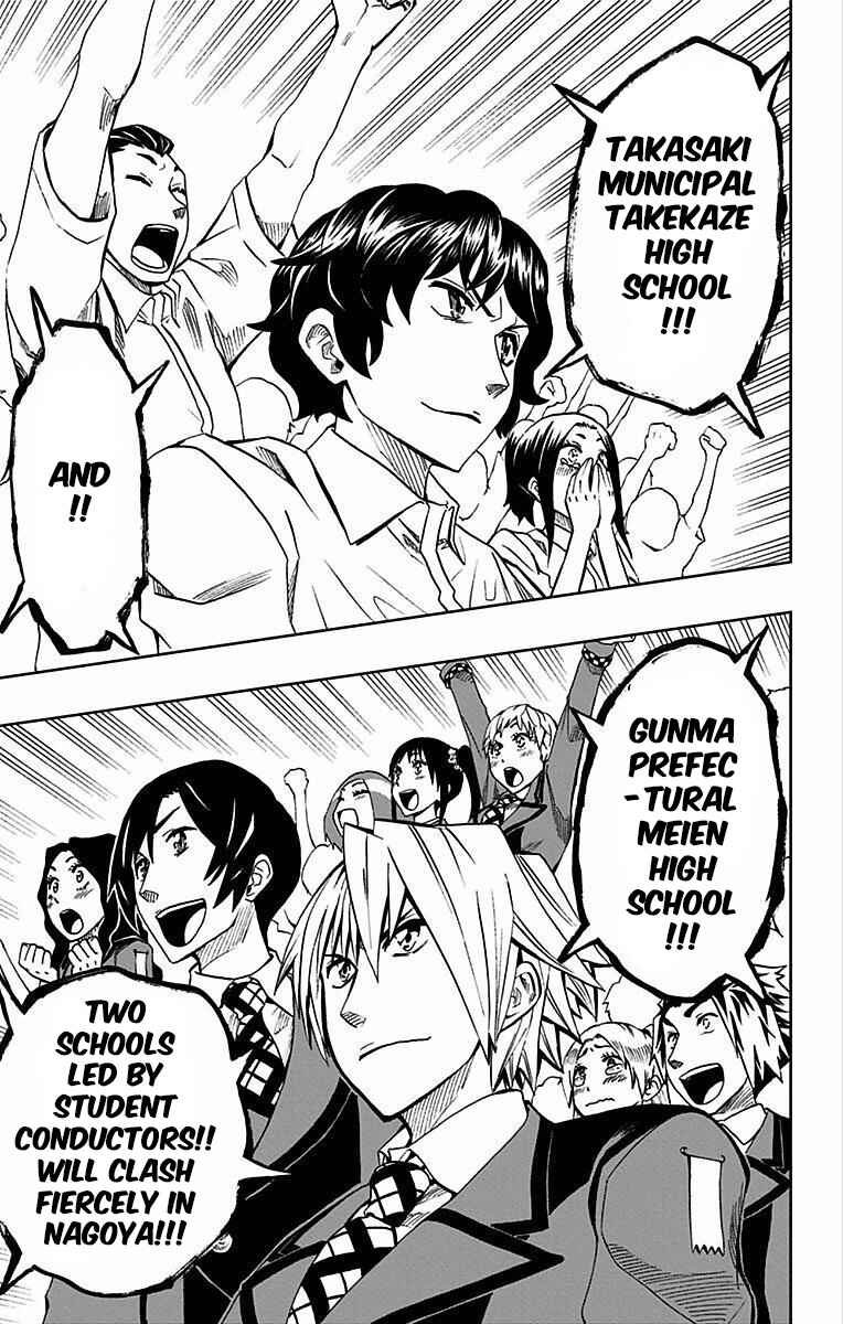 Soul Catcher(S) Chapter 75 - Page 20