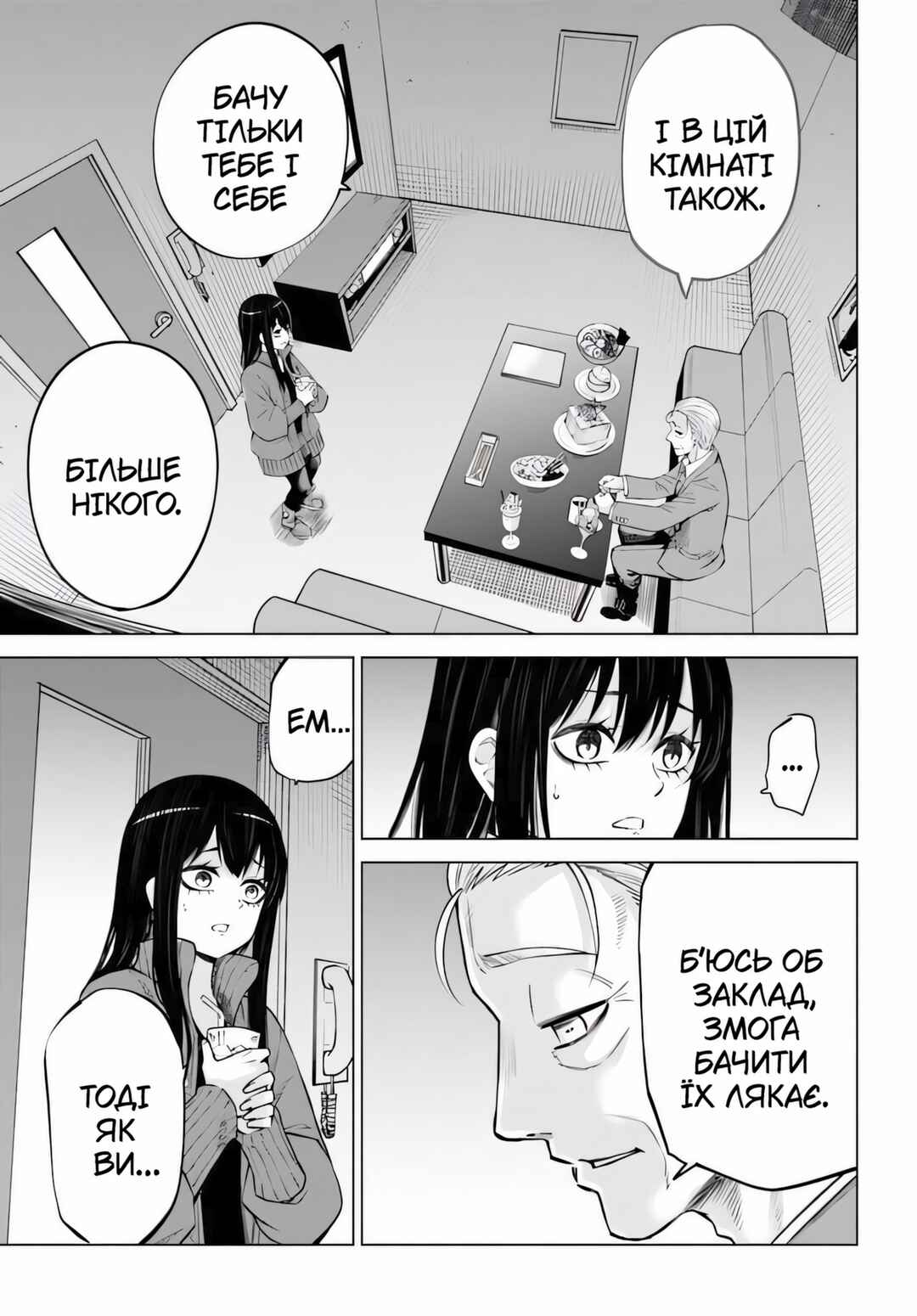 Mieruko-chan Chapter 61 - Page 13