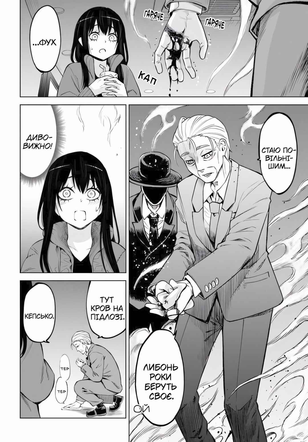 Mieruko-chan Chapter 61 - Page 26