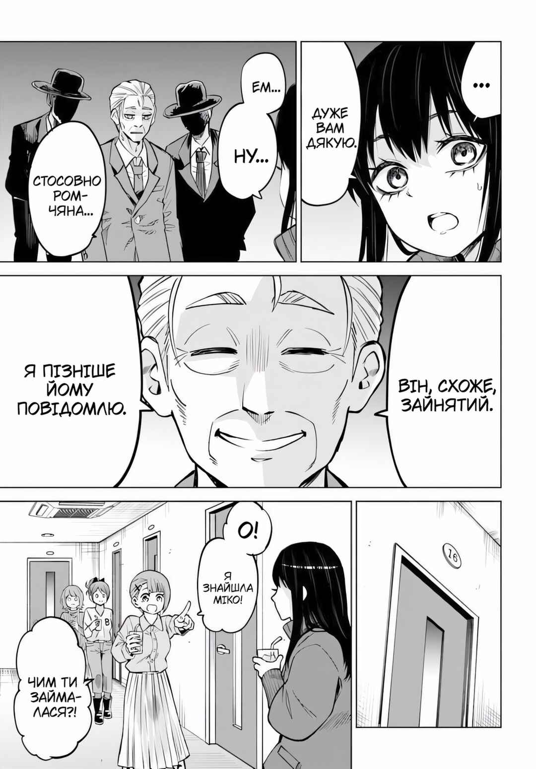 Mieruko-chan Chapter 61 - Page 29