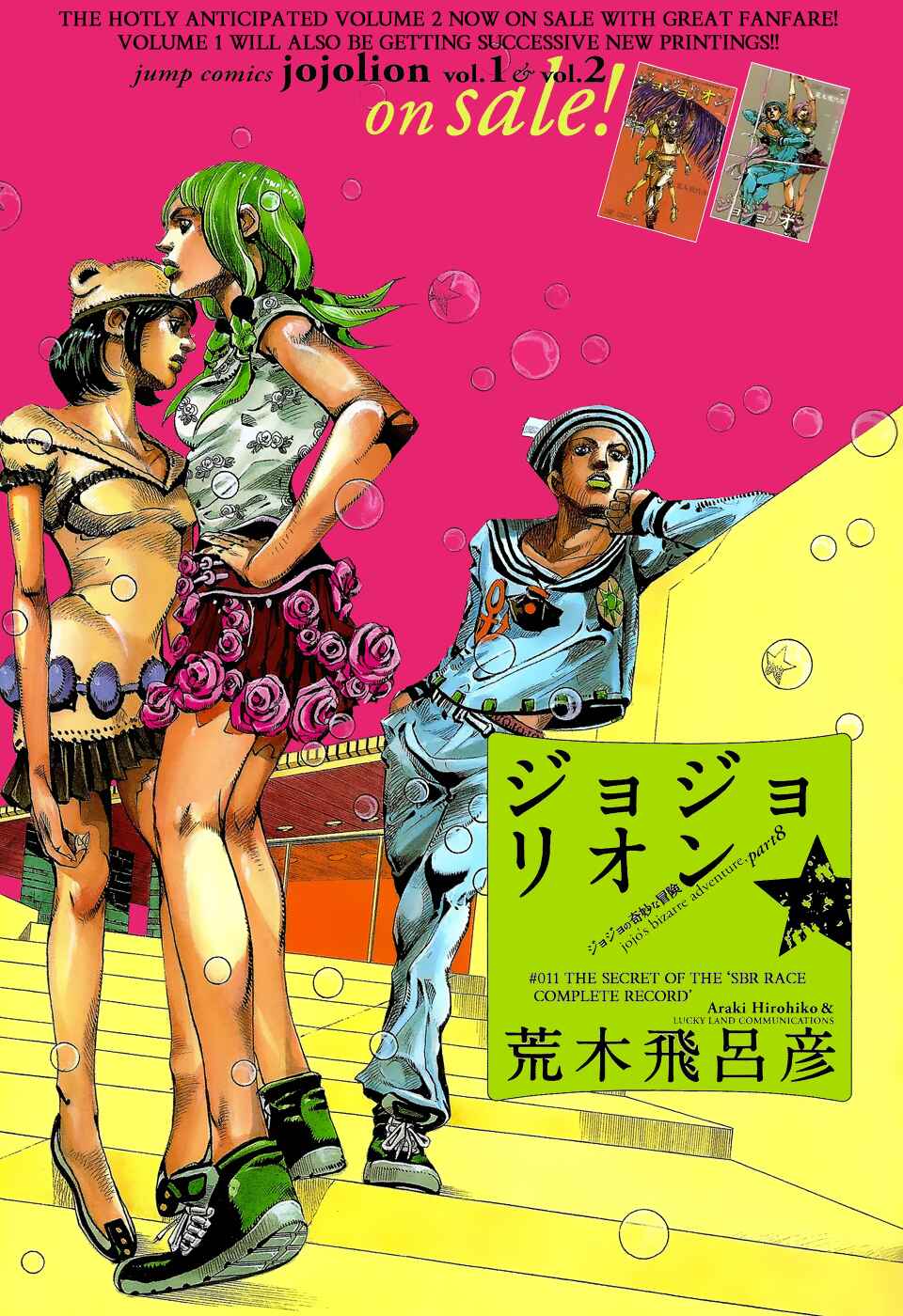 JoJo no Kimyou na Bouken: Part 8 - JoJolion Chapter 11 - Page 3