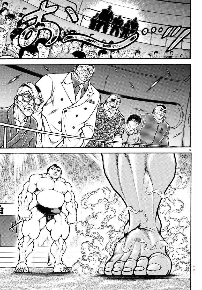Bakidou Chapter 95 - Page 7