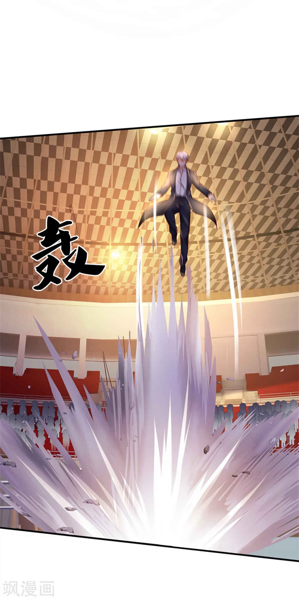 Wǒ Shì Dà Xiānzūn Chapter 272 - Page 7