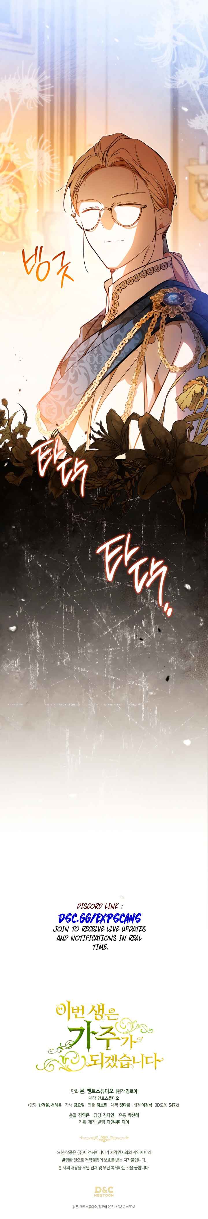 Ibeon Saengeun Gajuga Doegetseumnida Chapter 182 - Page 25