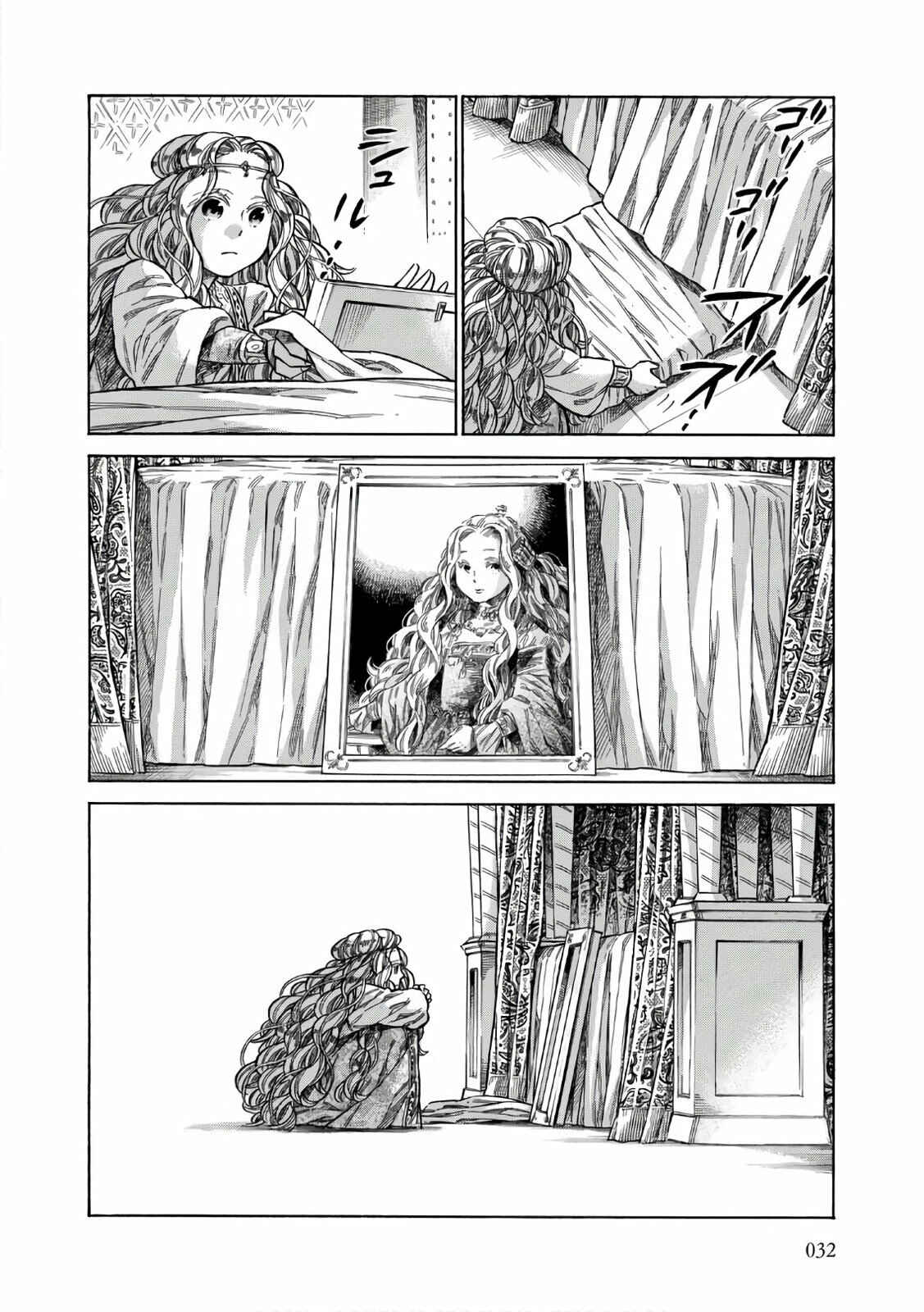 Arte Chapter 36 - Page 31