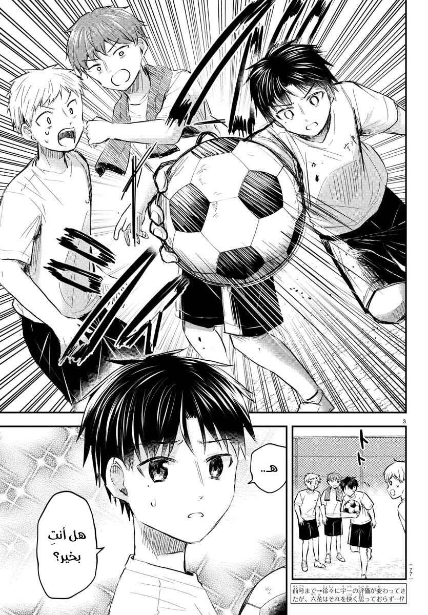 Kimi wa Yotsuba no Clover Chapter 52 - Page 4