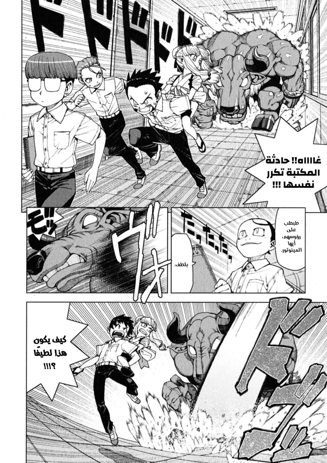Tsugumomo Chapter 11 - Page 16