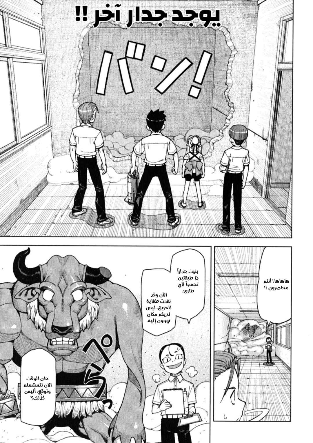 Tsugumomo Chapter 11 - Page 23
