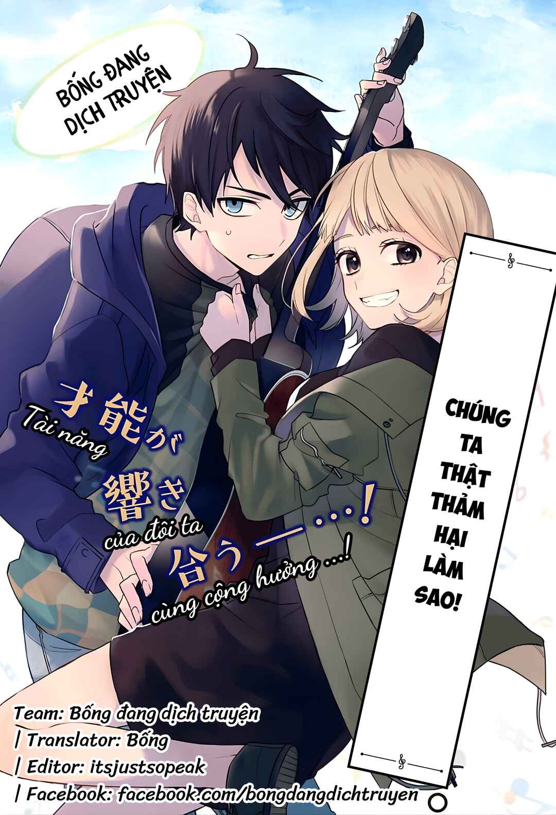 Nante Nasakenai Bokura da Chapter ? - Page 1