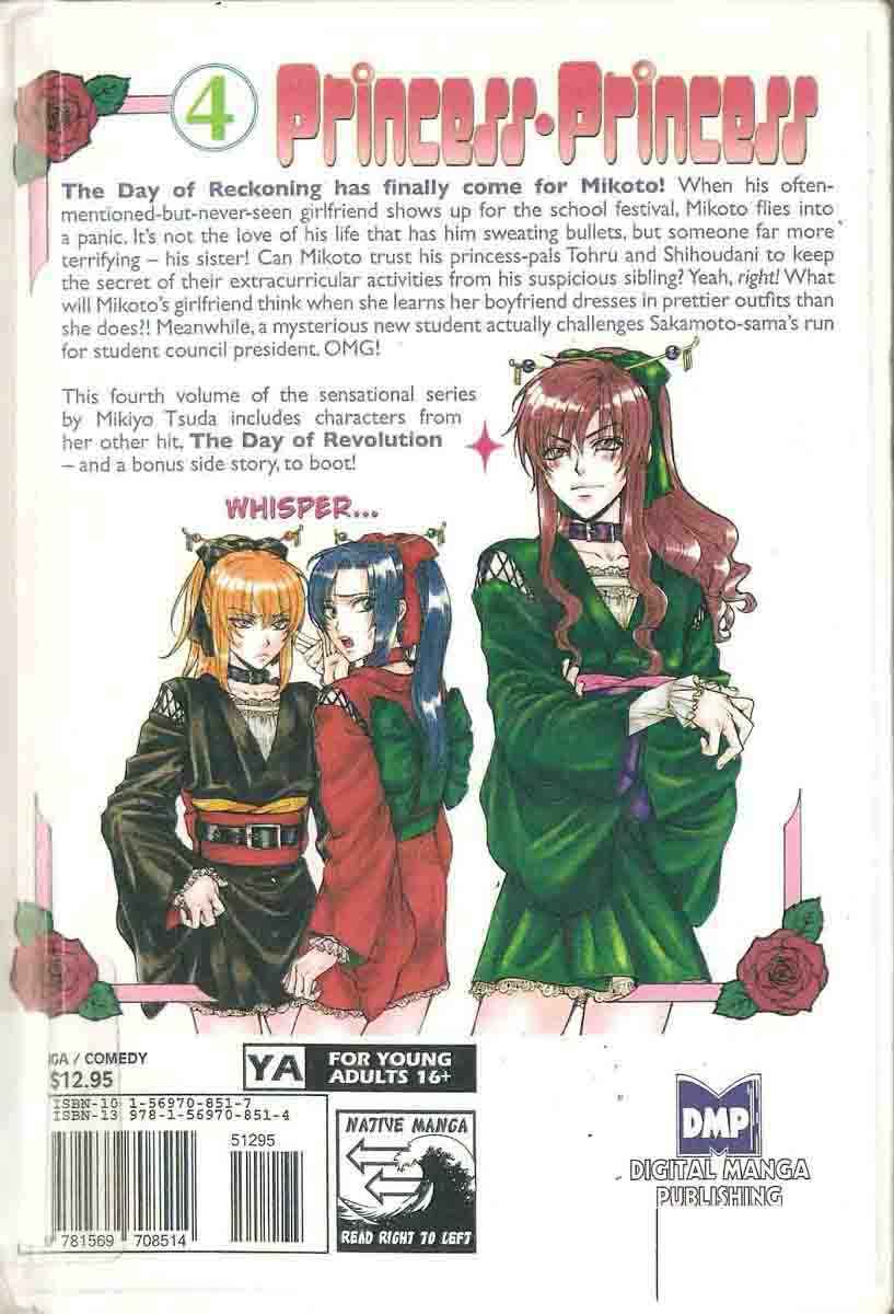 Princess Princess Chapter ? - Page 2