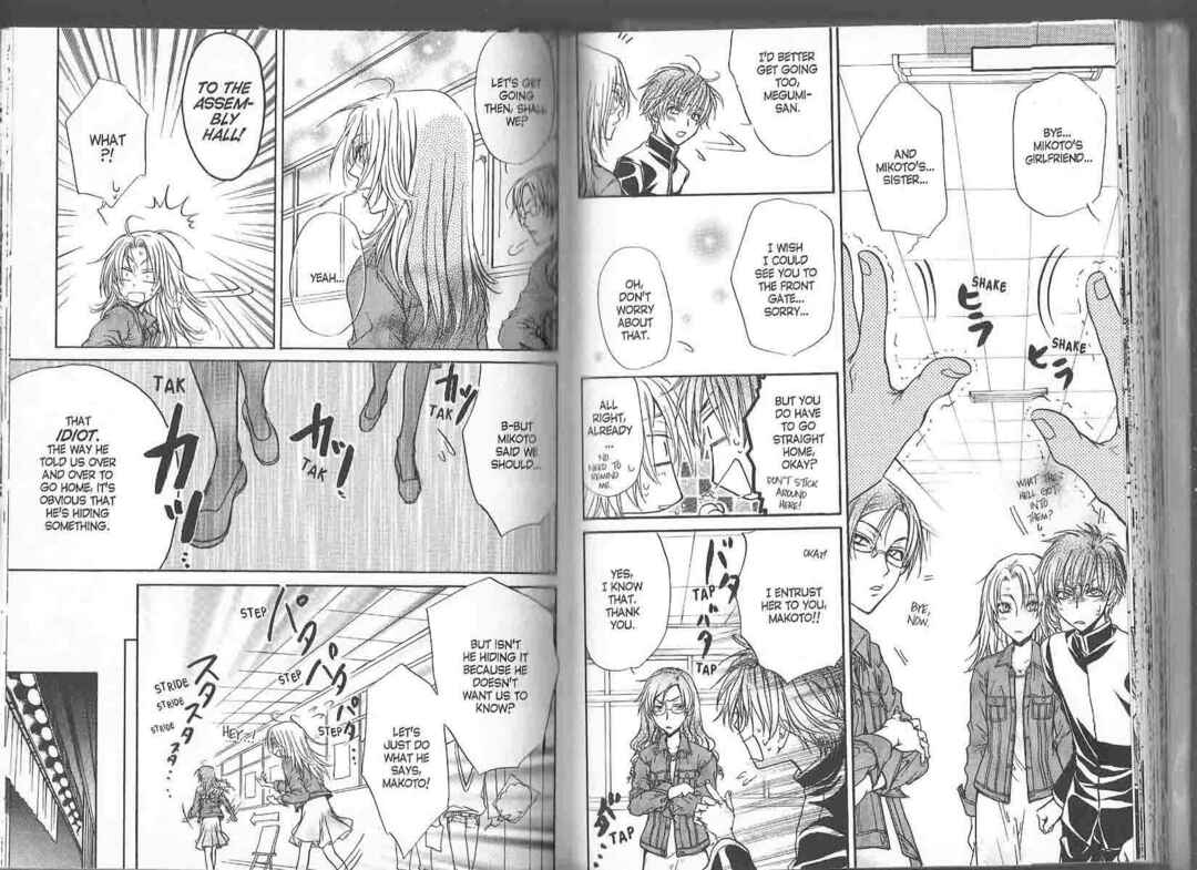 Princess Princess Chapter ? - Page 42