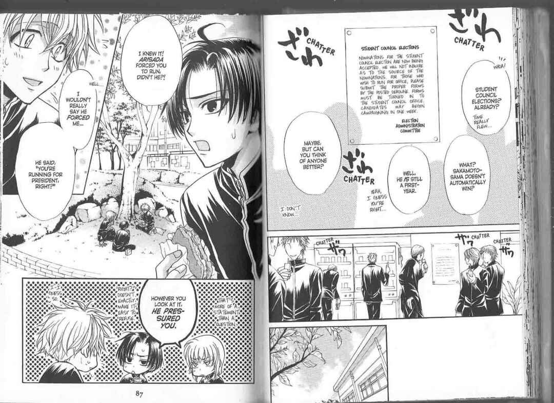 Princess Princess Chapter ? - Page 47