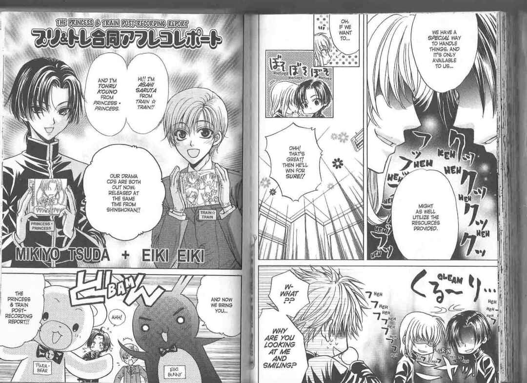 Princess Princess Chapter ? - Page 73