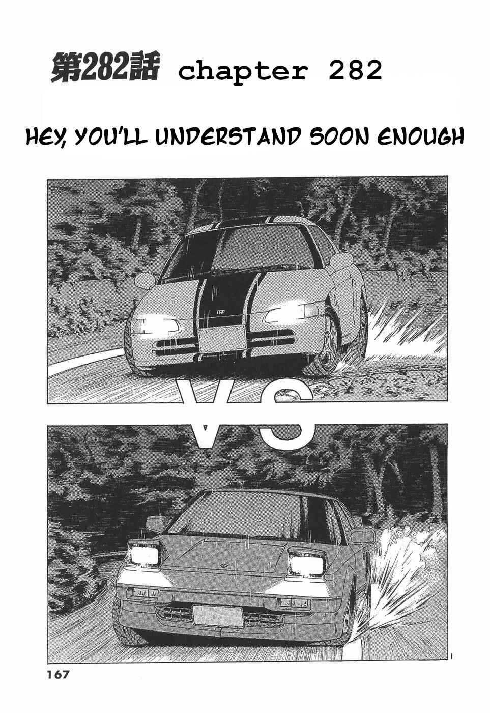 Over Rev! Chapter 282 - Page 1
