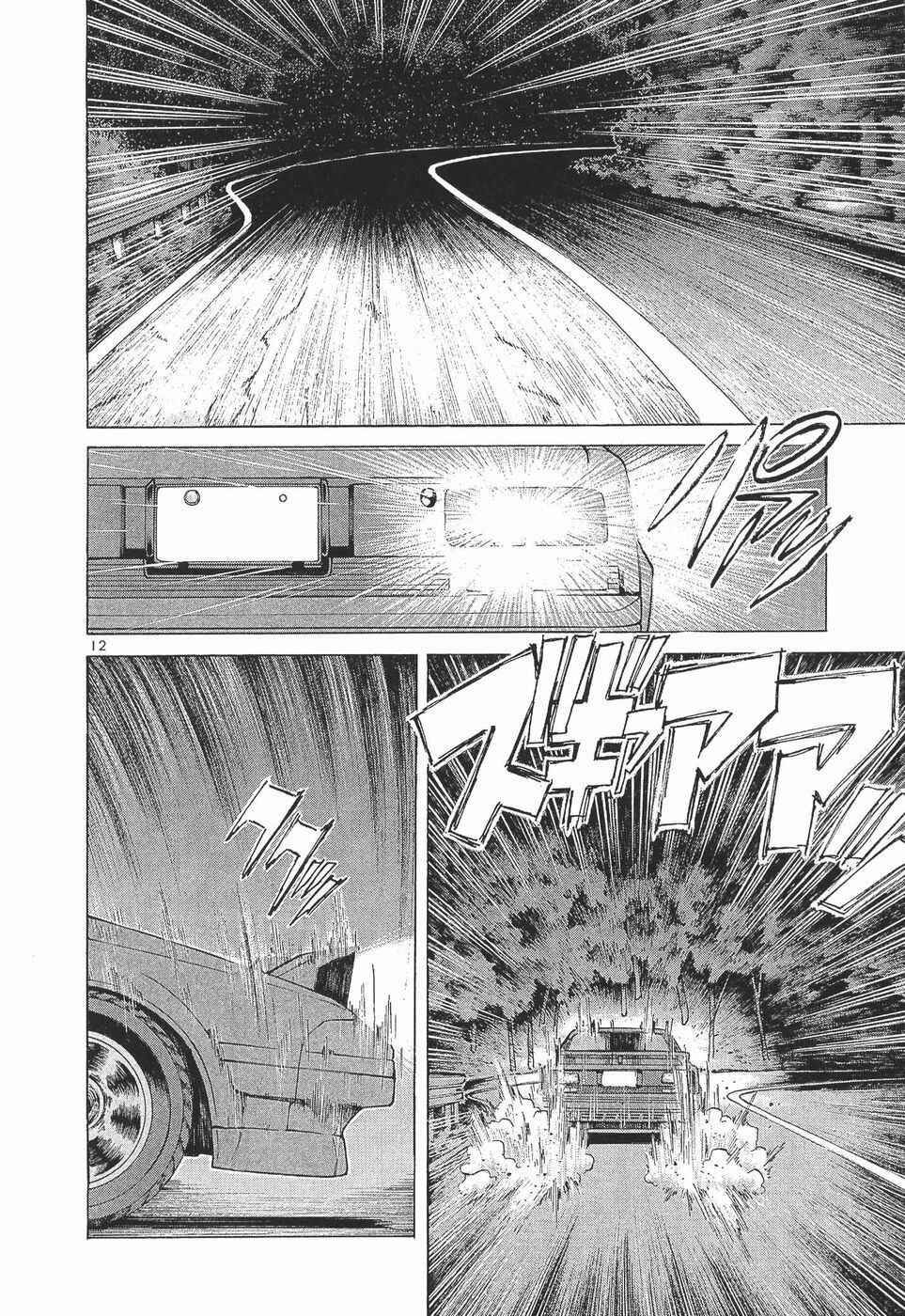 Over Rev! Chapter 282 - Page 11