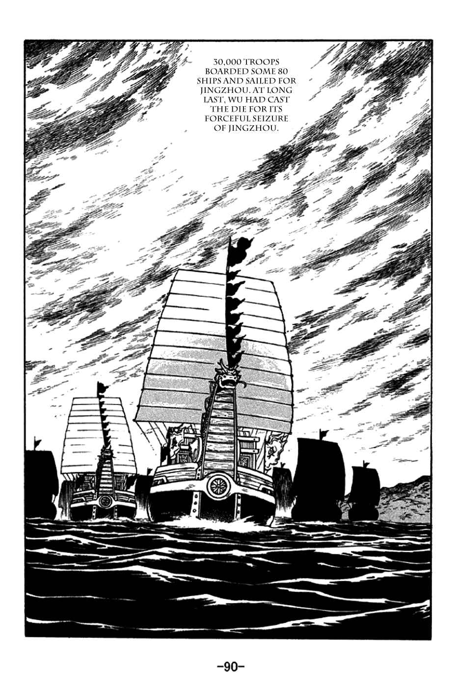 Sangokushi Chapter 269 - Page 14