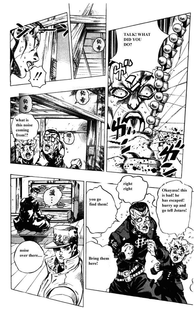 JoJo no Kimyou na Bouken: Part 4 - Diamond wa Kudakenai Chapter 103 - Page 12