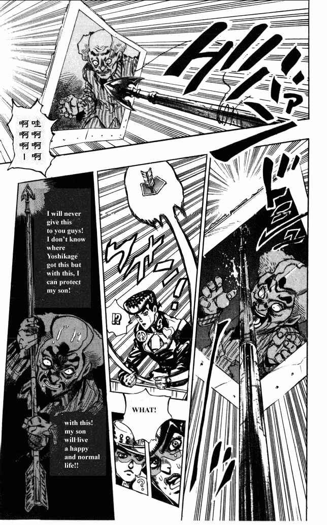 JoJo no Kimyou na Bouken: Part 4 - Diamond wa Kudakenai Chapter 103 - Page 19