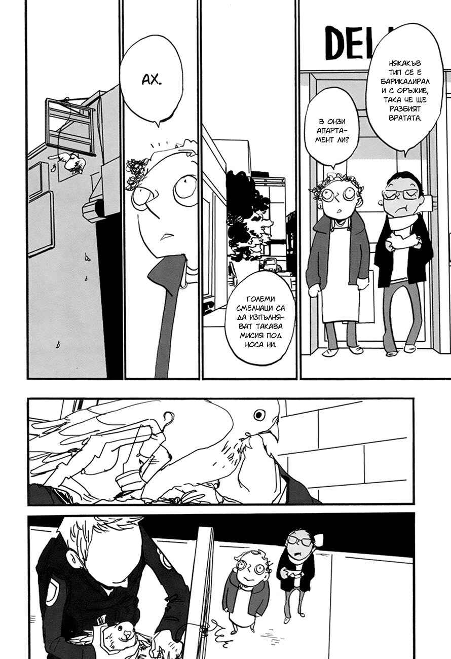 Coppers Chapter 5 - Page 10