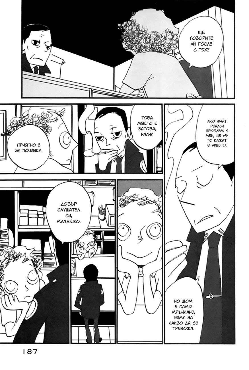 Coppers Chapter 5 - Page 35