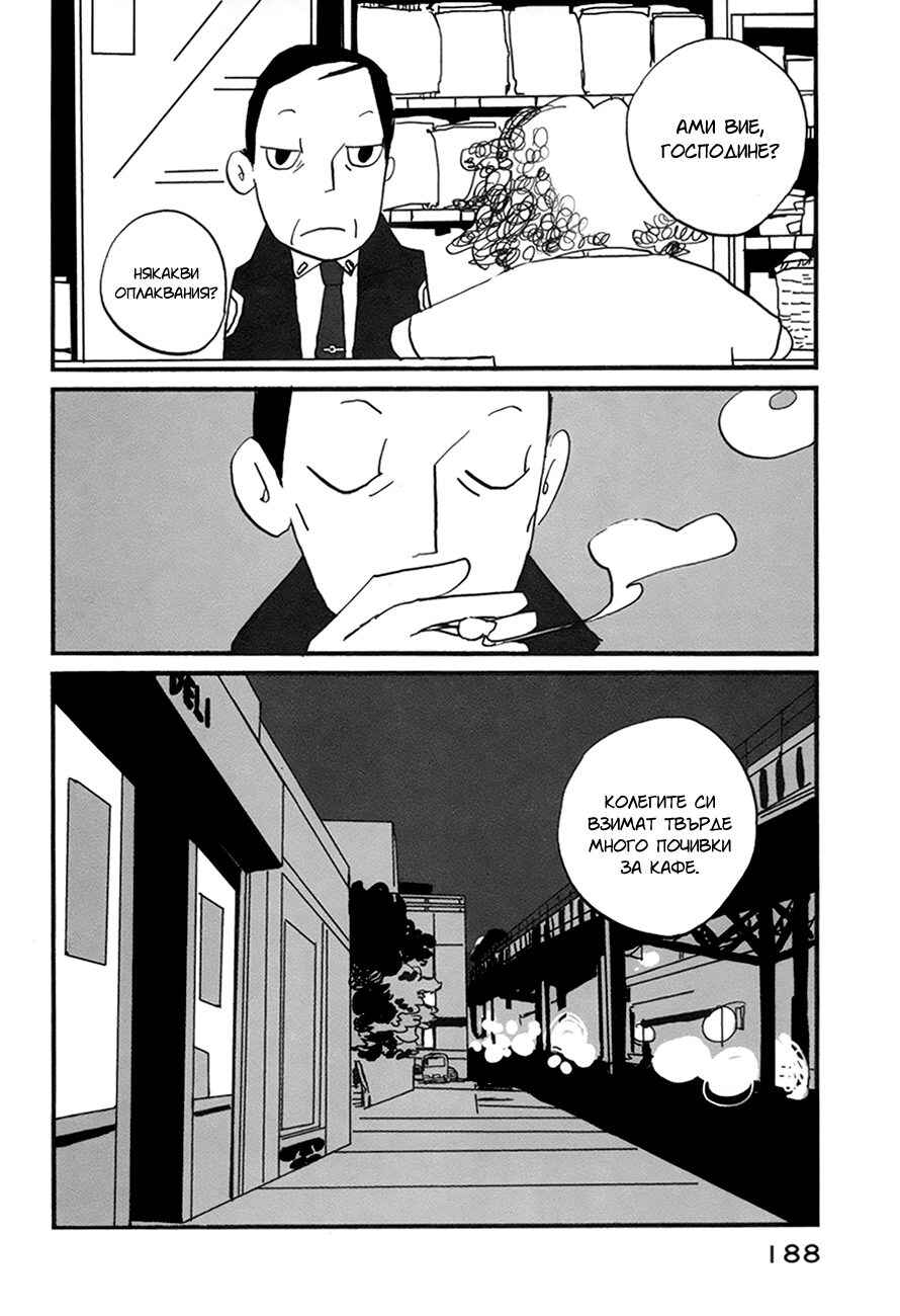 Coppers Chapter 5 - Page 36