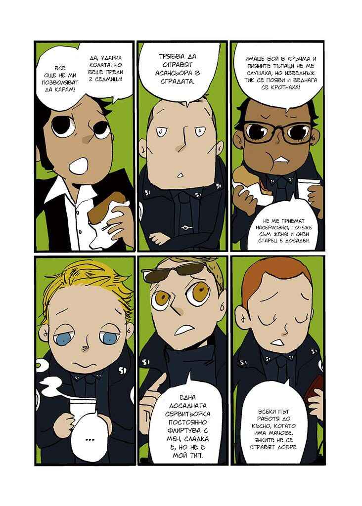 Coppers Chapter 5 - Page 5