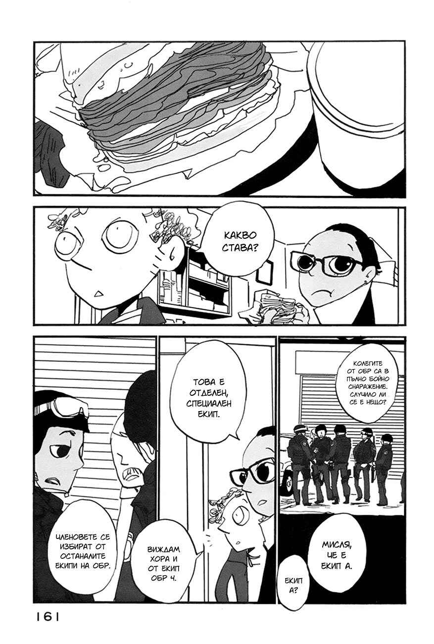 Coppers Chapter 5 - Page 9