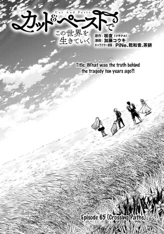 Cut & Paste de Kono Sekai o Ikiteiku Chapter 65 - Page 1