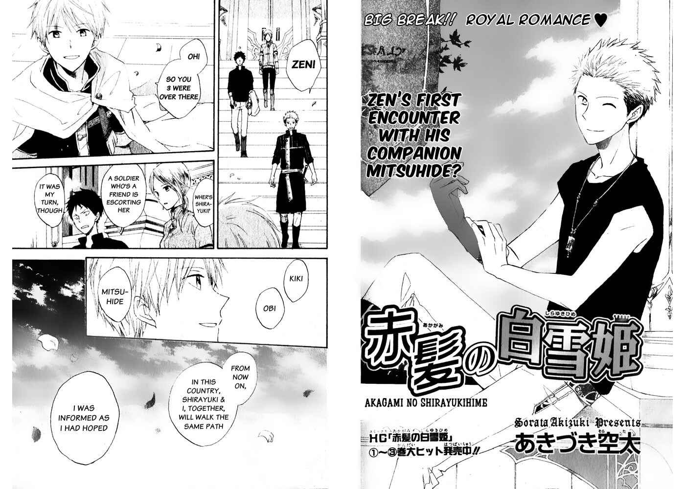 Akagami no Shirayukihime Chapter 15 - Page 3