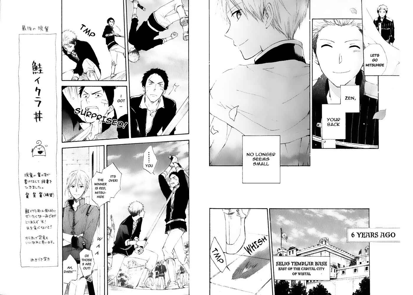 Akagami no Shirayukihime Chapter 15 - Page 5