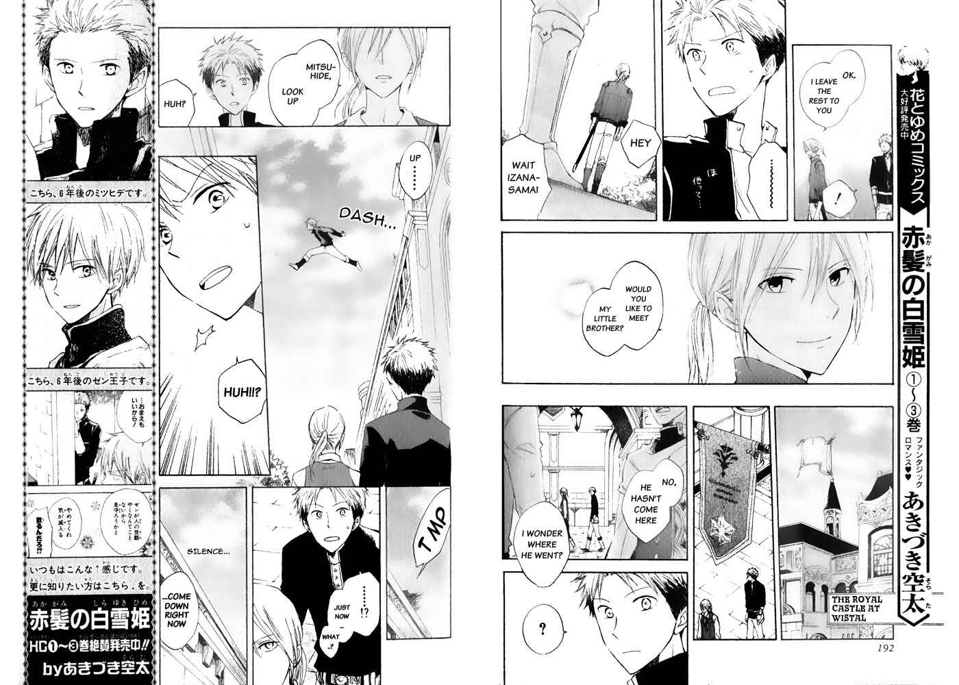 Akagami no Shirayukihime Chapter 15 - Page 7