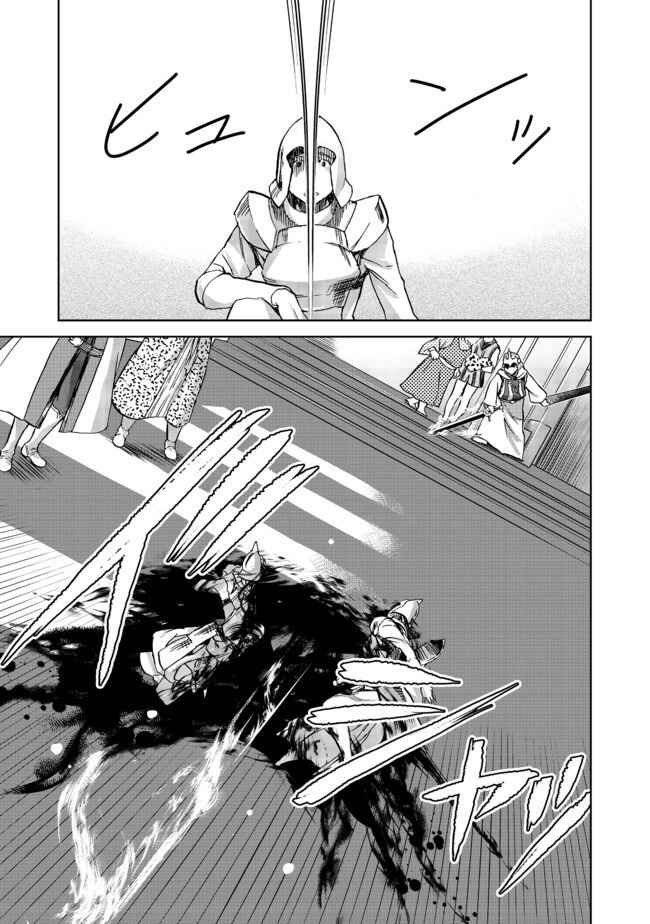 Isekai ni Otosareta... Jouka wa Kihon! Chapter 7 - Page 33