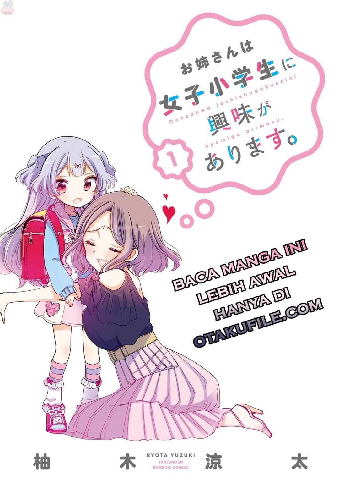 Onee-san wa Joshi Shougakusei ni Kyoumi ga arimasu Chapter 5 - Page 1