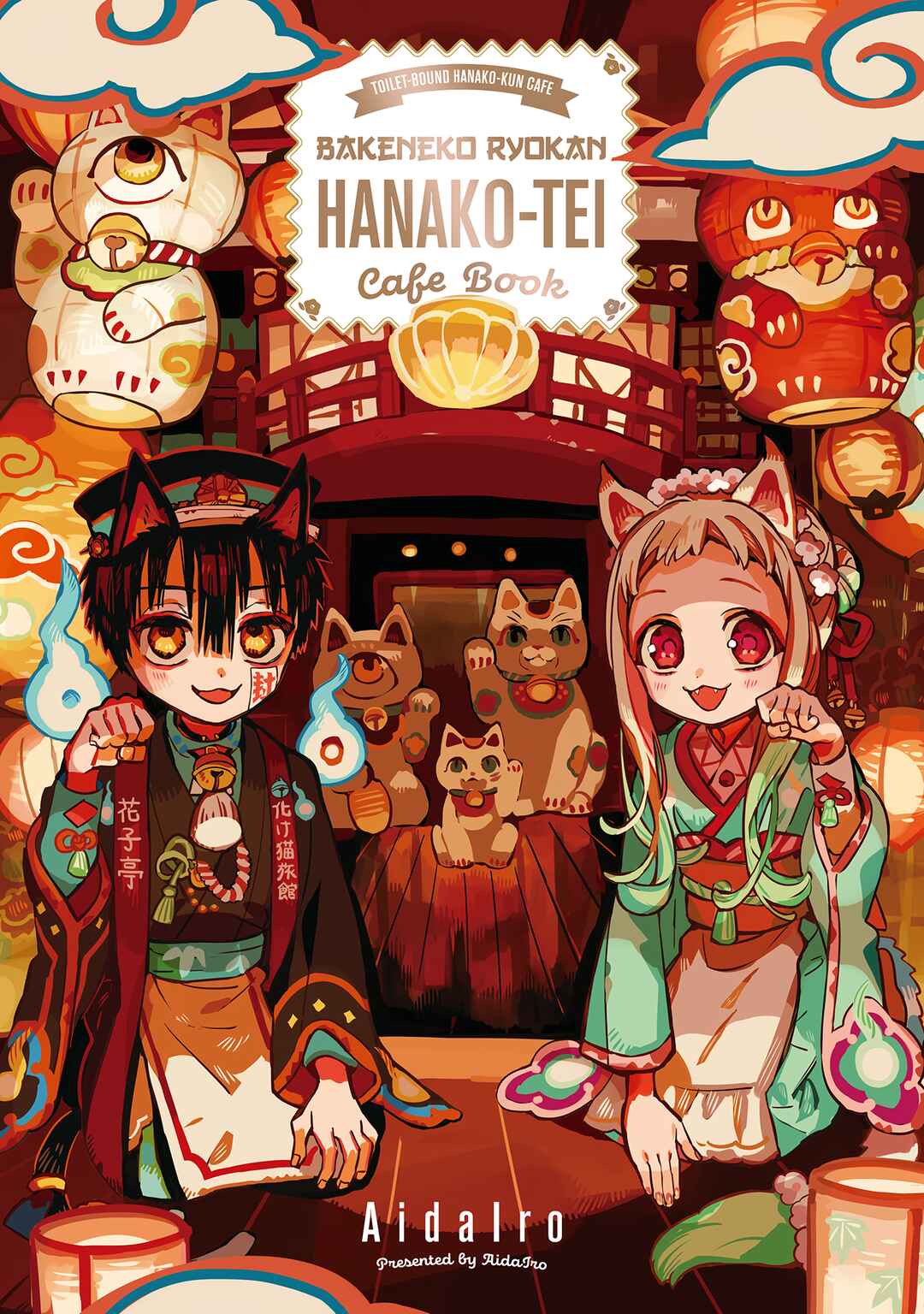 Jibaku Shounen: Hanako-kun Chapter 102.6 - Page 1