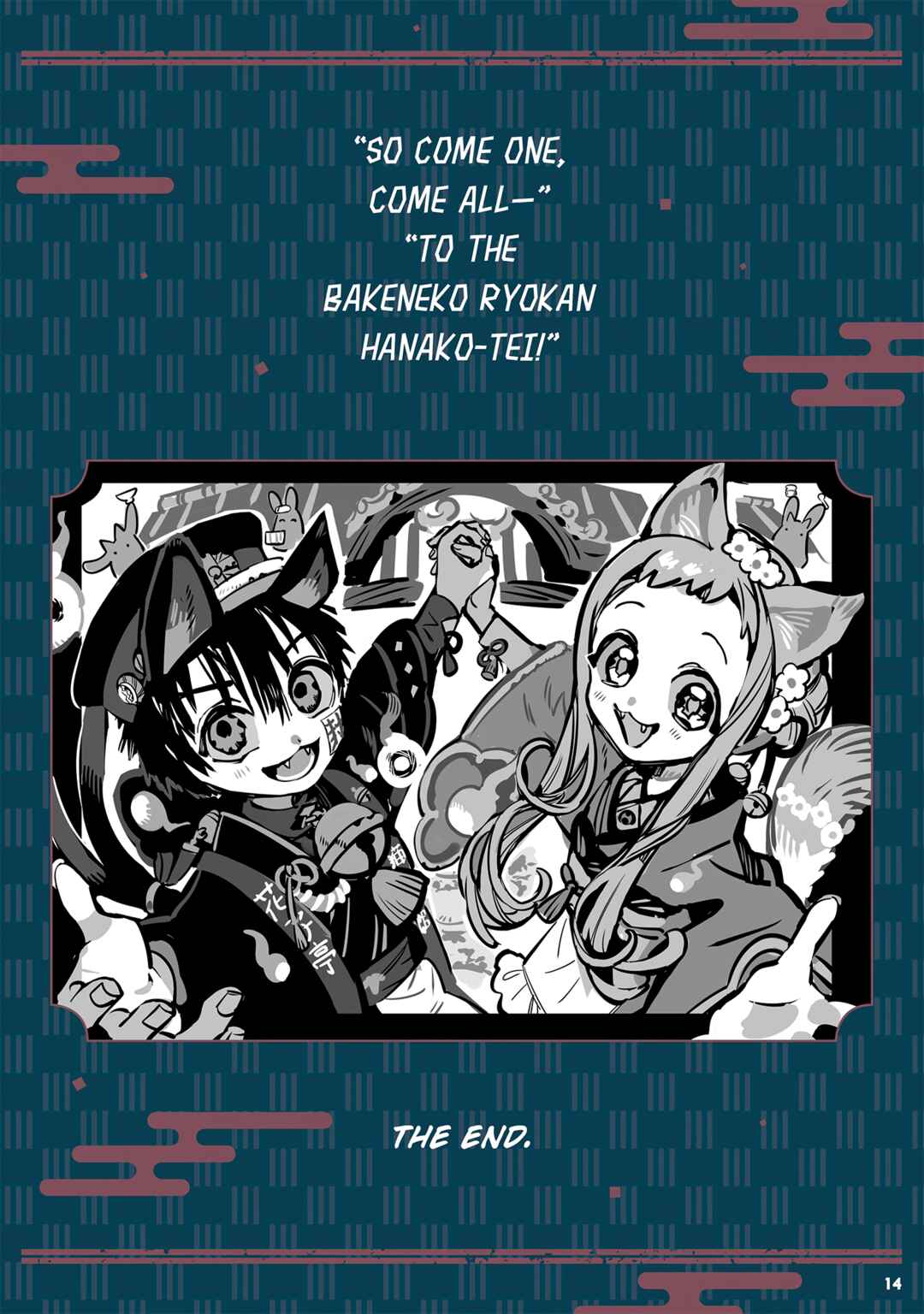 Jibaku Shounen: Hanako-kun Chapter 102.6 - Page 16
