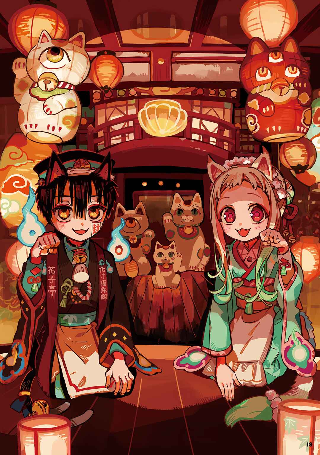 Jibaku Shounen: Hanako-kun Chapter 102.6 - Page 19