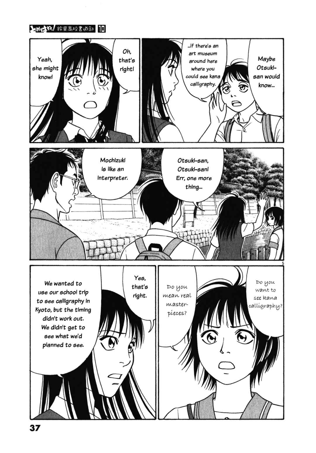 Tomehane! Suzuri Koukou Shodoubu Chapter 117 - Page 5