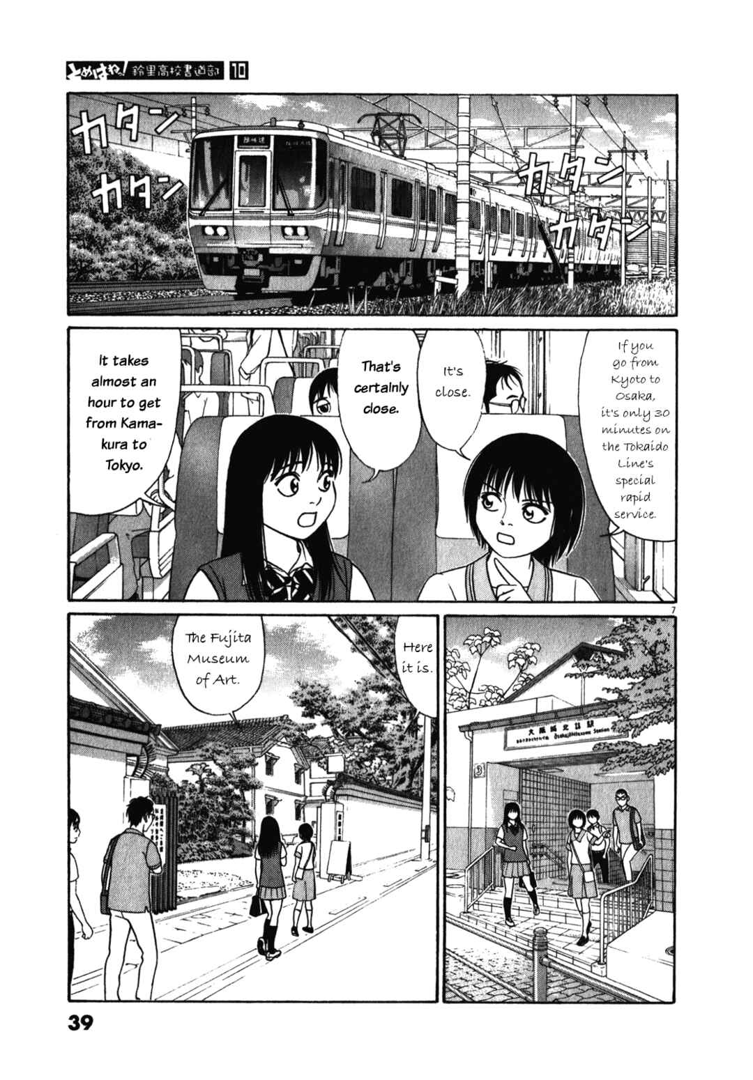 Tomehane! Suzuri Koukou Shodoubu Chapter 117 - Page 7