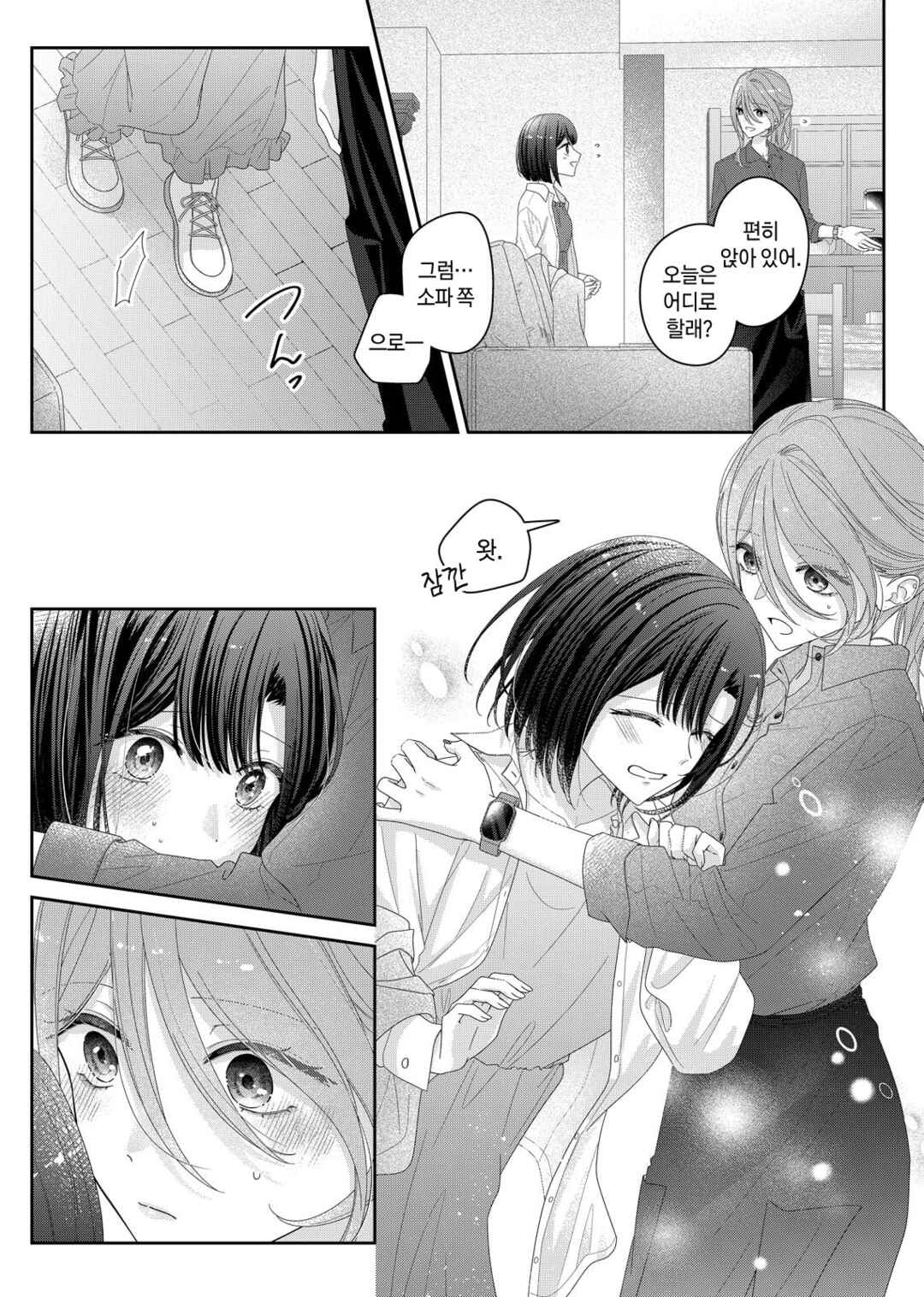 Kimi Meku Yoru ni Kogarete Chapter 33 - Page 12