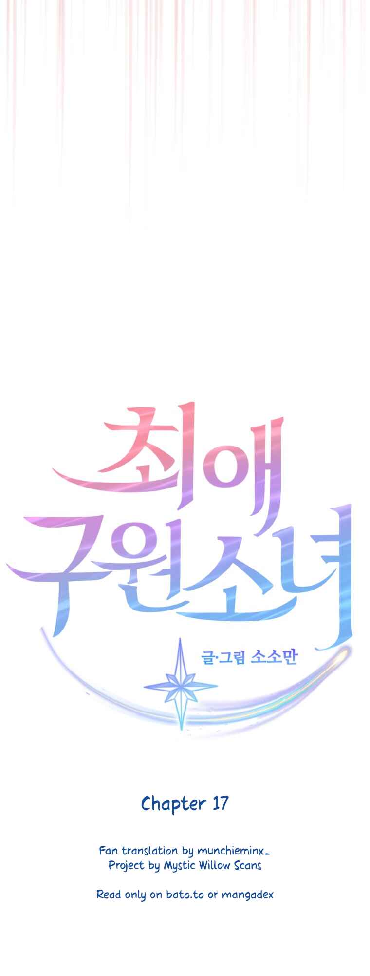 My Favorite Savior Girl Chapter 17 - Page 4