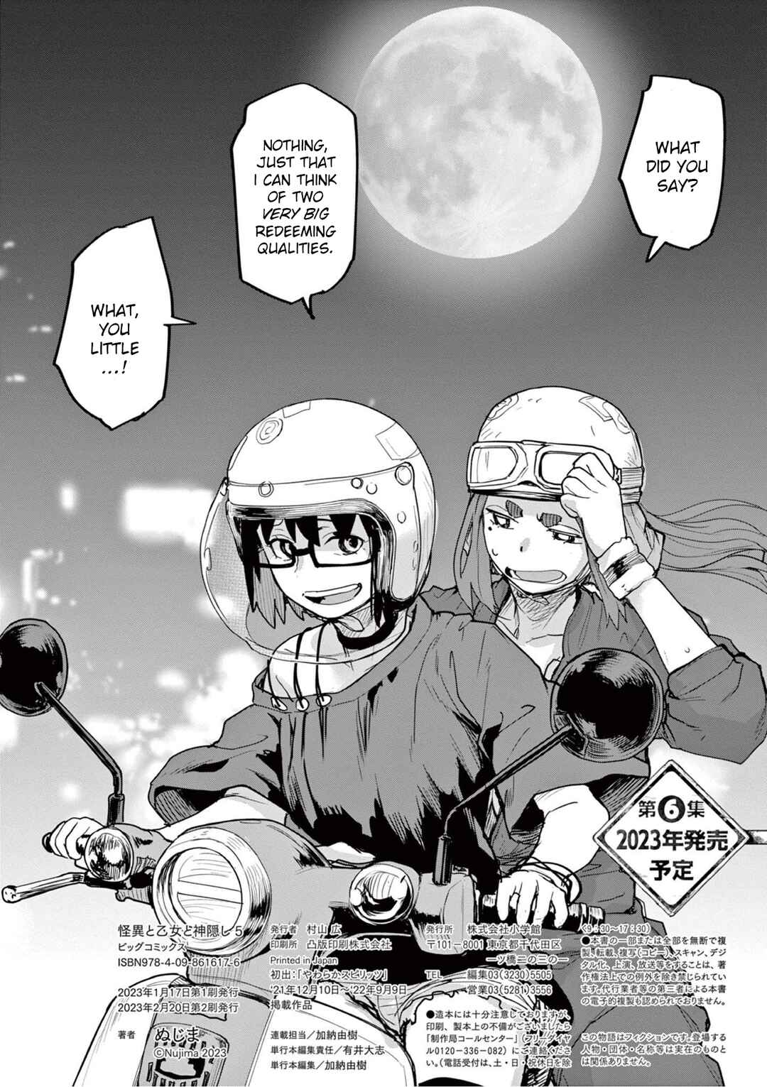 Kaii to Otome to Kamikakushi Chapter 51.5 - Page 5