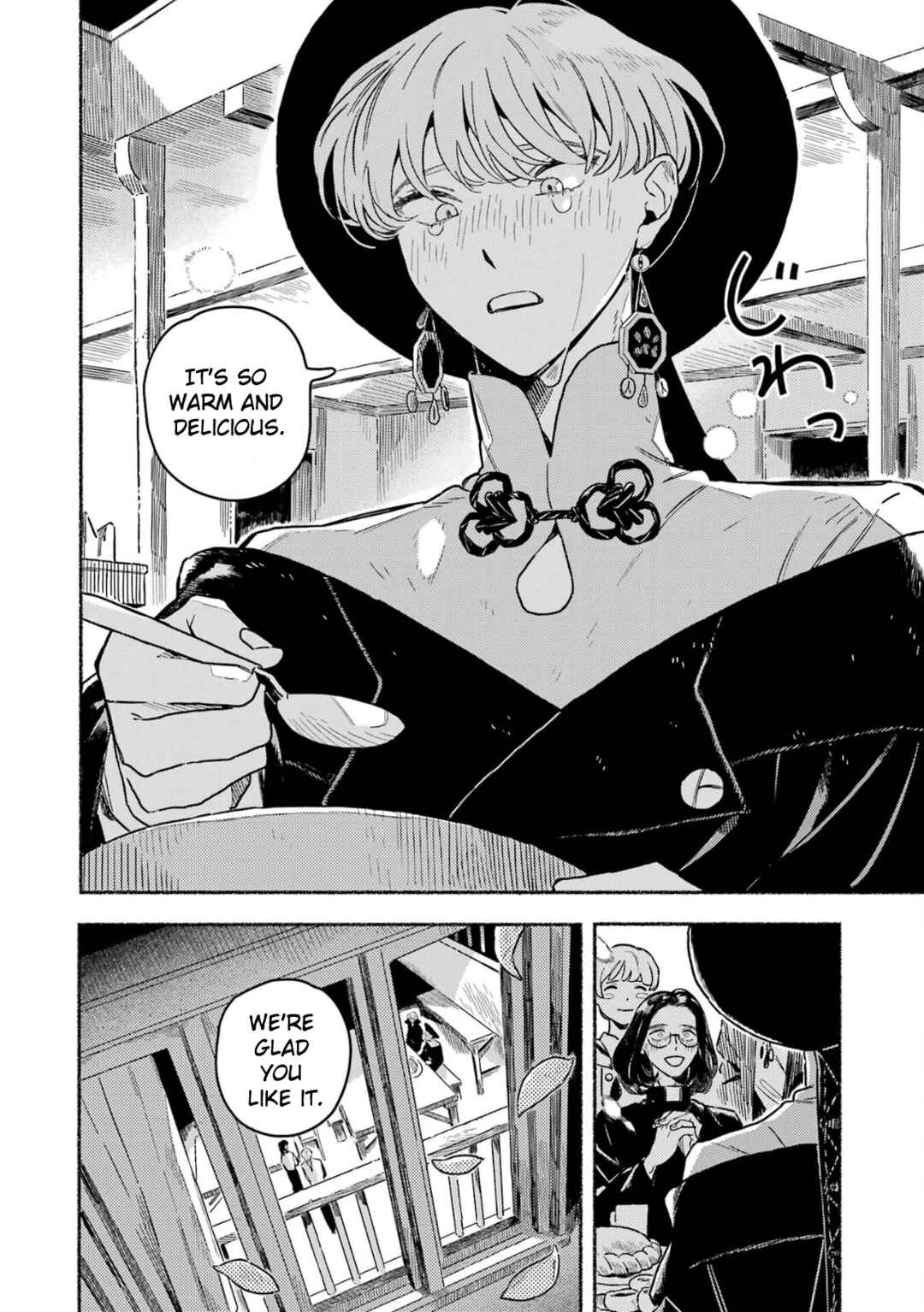 Gin no Mugibatake Chapter 18 - Page 17