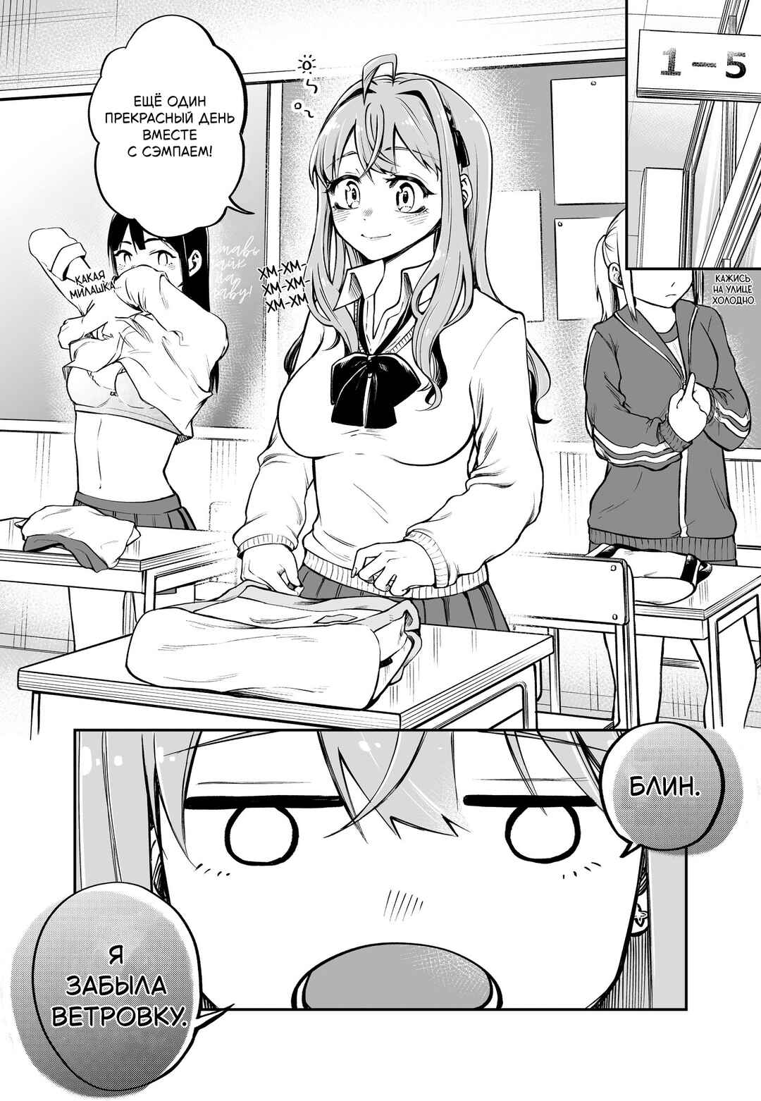 Jishou Kanojo no Kouhai ga Iiyottekuru Hanashi Chapter 5.5 - Page 1