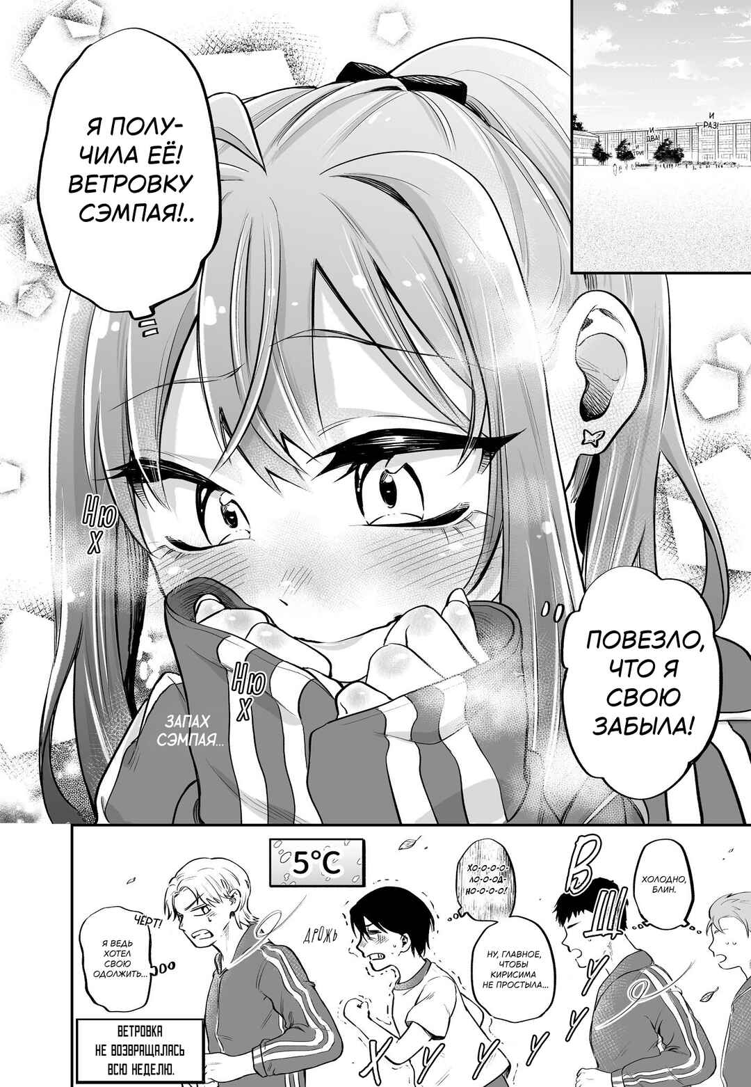 Jishou Kanojo no Kouhai ga Iiyottekuru Hanashi Chapter 5.5 - Page 4