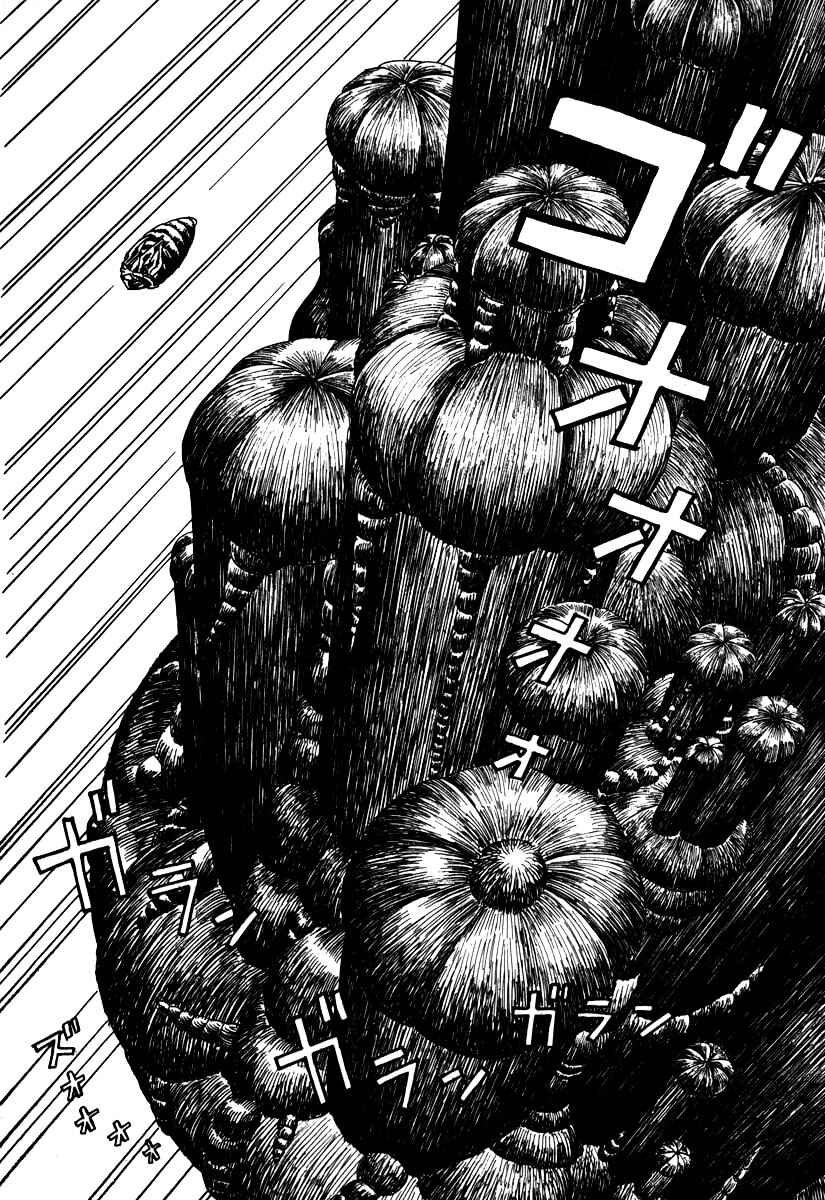 Godo Chapter 1 - Page 11
