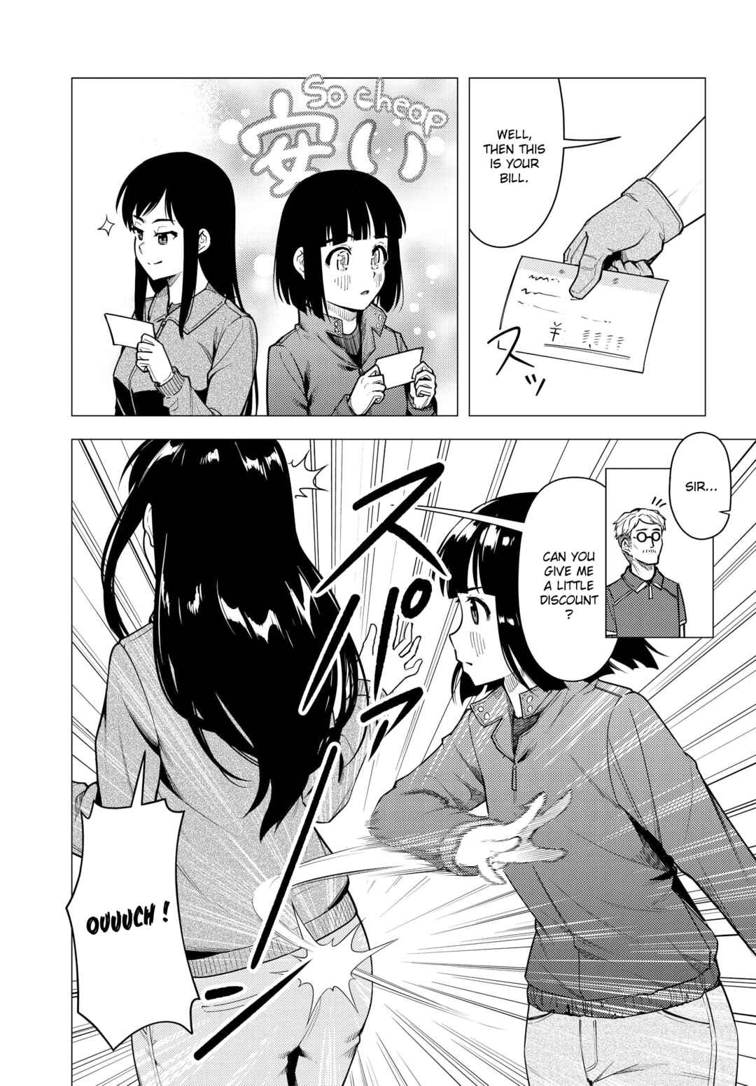 Super Cub Chapter 38 - Page 7