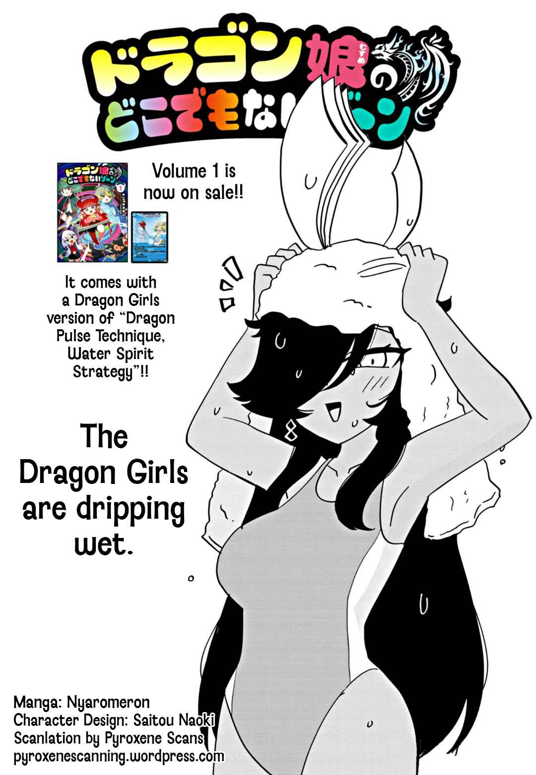 Dragon Musume no Dokodemonai Zone Chapter 37 - Page 1