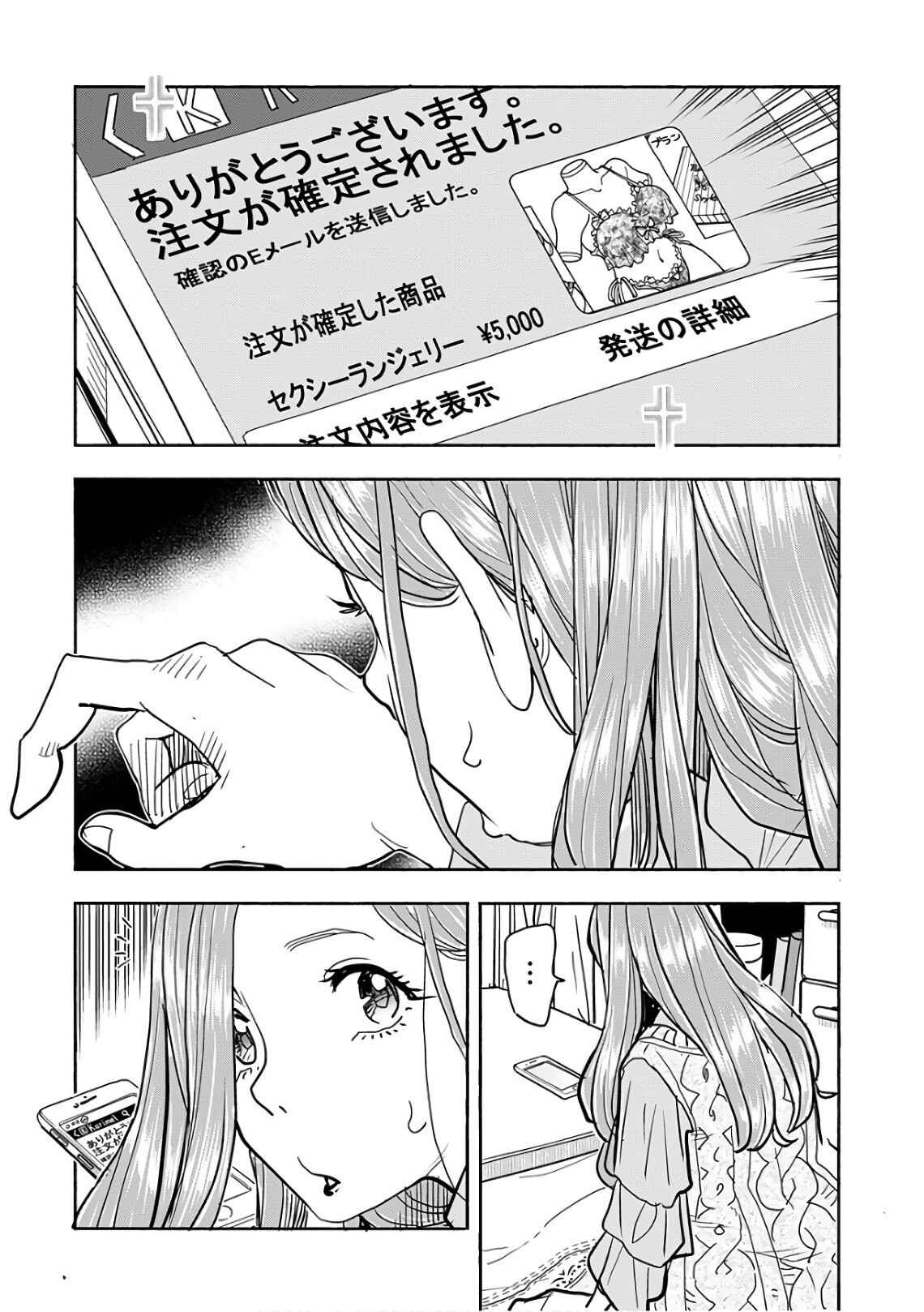 Oku-san Chapter 119 - Page 14
