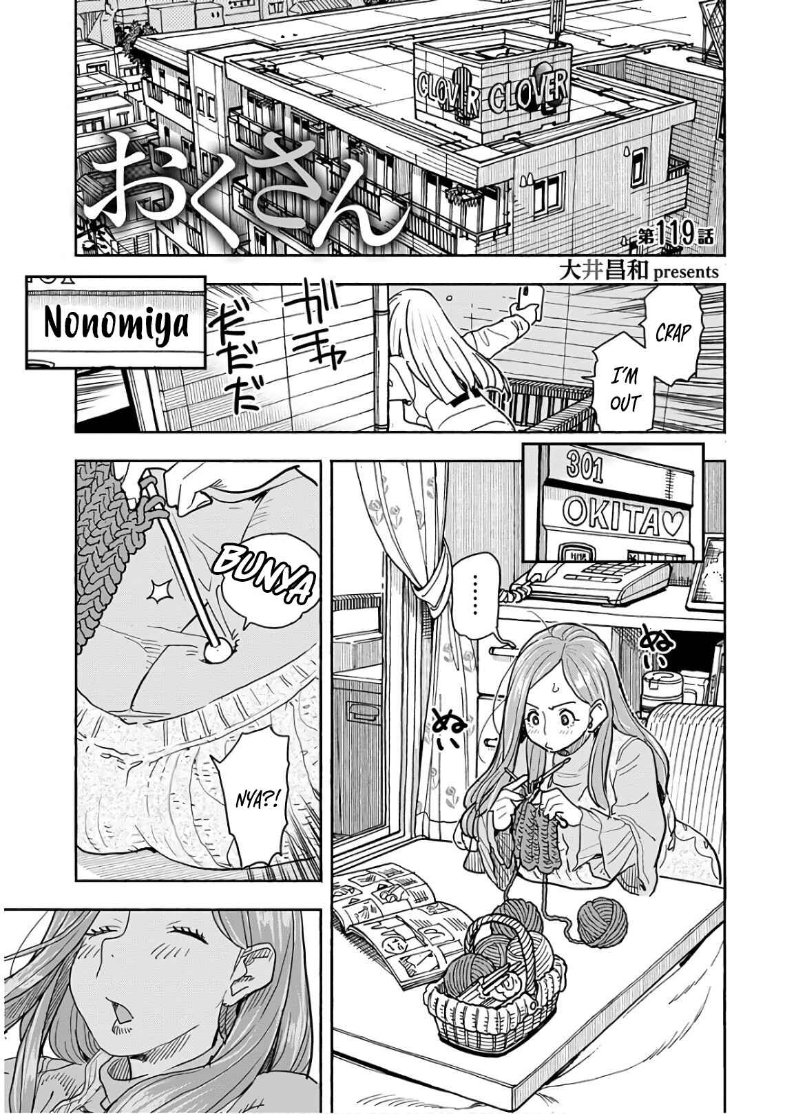 Oku-san Chapter 119 - Page 3
